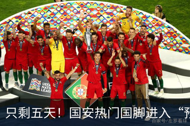 只剩五天！国安热门国脚进入“预合同”倒计时，俱乐部时间紧迫