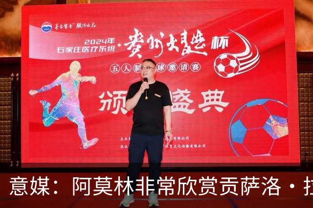 意媒：阿莫林非常欣赏贡萨洛·拉莫斯，但米兰也会考虑其他候选